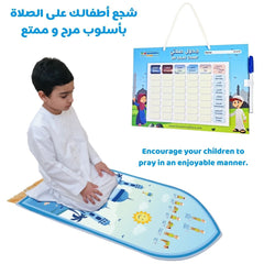 جدول الصلاة الأسبوعي للأطفال | لوحة متابعة الصلوات باللغتين العربية والإنجليزية