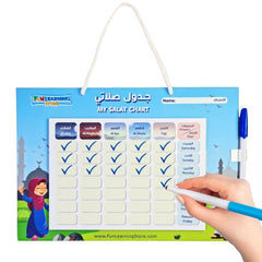 جدول الصلاة الأسبوعي للأطفال | لوحة متابعة الصلوات باللغتين العربية والإنجليزية