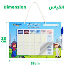 جدول الصلاة الأسبوعي للأطفال | لوحة متابعة الصلوات باللغتين العربية والإنجليزية