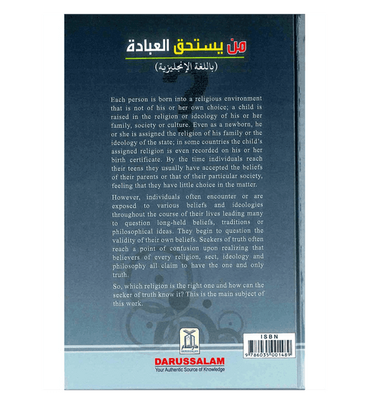Who Deserves to be Worshipped - Majeed S. Al-Rassi