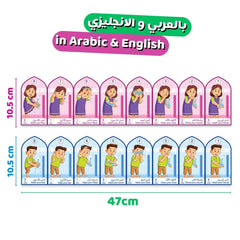 ملصقات الوضوء التعليمية للأطفال | ملصقات مقاومة للماء باللغتين العربية والإنجليزية