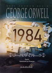 1984