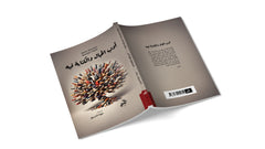 أدب الخيال والكتابة فيه