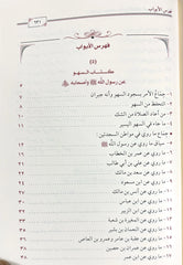 Al-Ateeq is a comprehensive collection of fatwas of the companions of the Prophet, may God bless him and grant him peace, 12 volumes