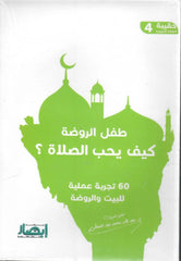 Educational Prayer Bag (10 Parts)