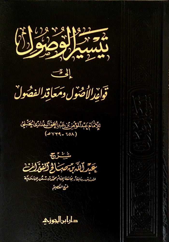 Facilitating access to the rules of origins and chapters