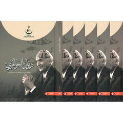 ديوان الجواهري 6 اجزاء