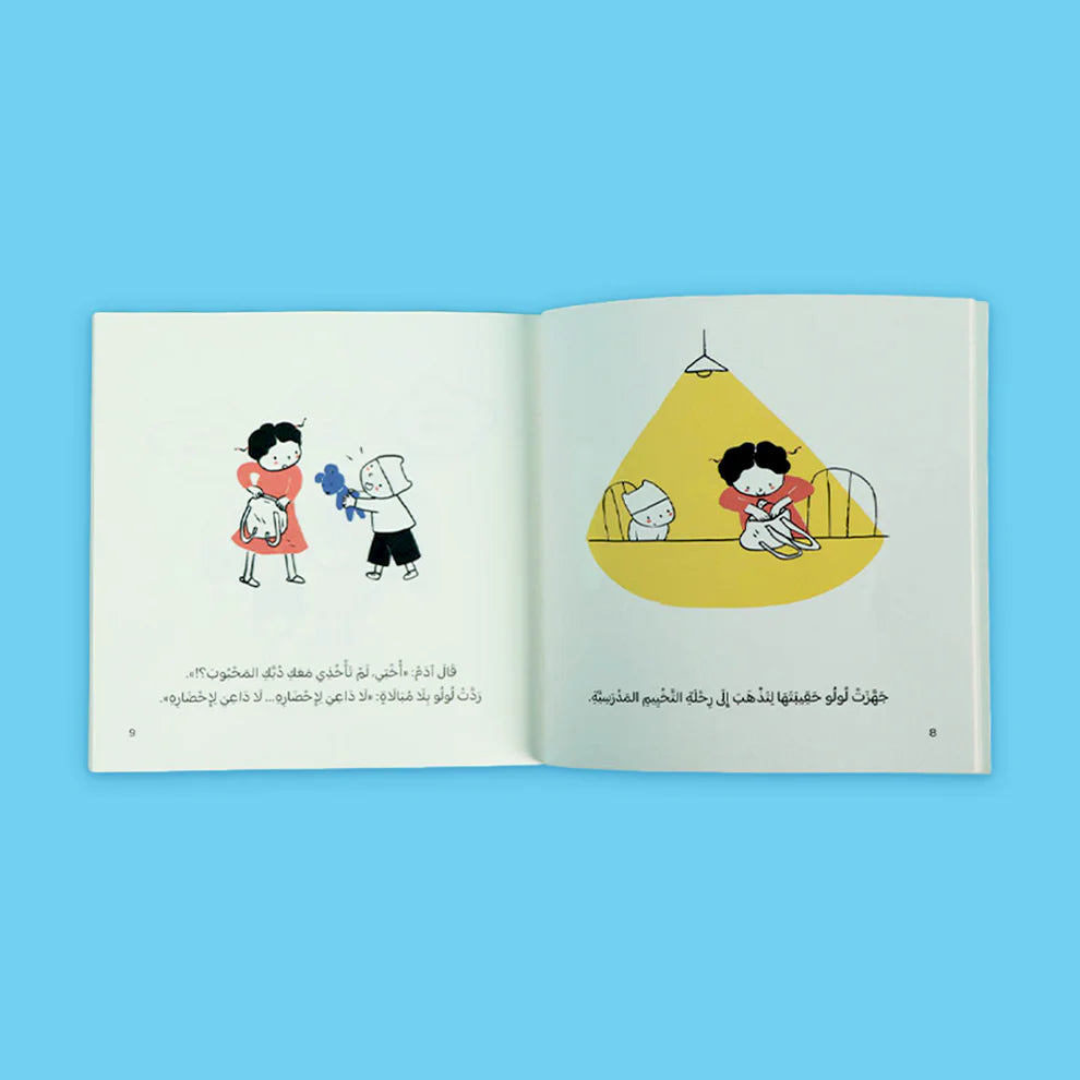 يوميات طفل مسلم - 5 كتب، 25 قصة