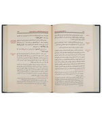 زاد المعاد 6 مجلدات Zad Al Maad 6 vols Ibn Al Qayeem Al Goziya DAR ALBASHIR
