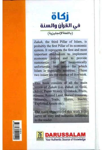 Zakat according to Quran & Sunnah [HB][ENGLISH]