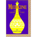 Medicine In The Light Of The Quran & Sunnah