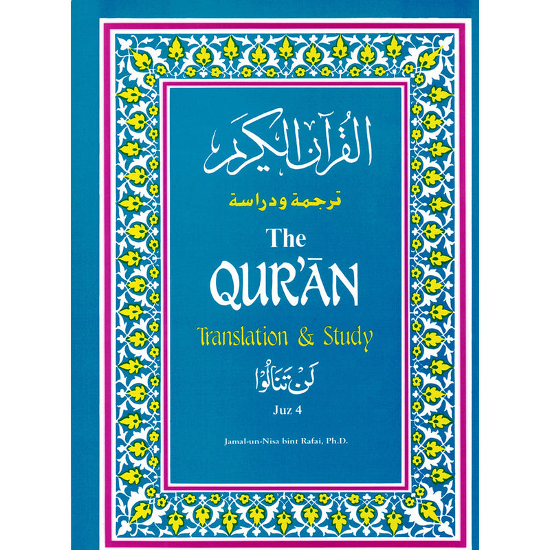 The Quran Juz 4