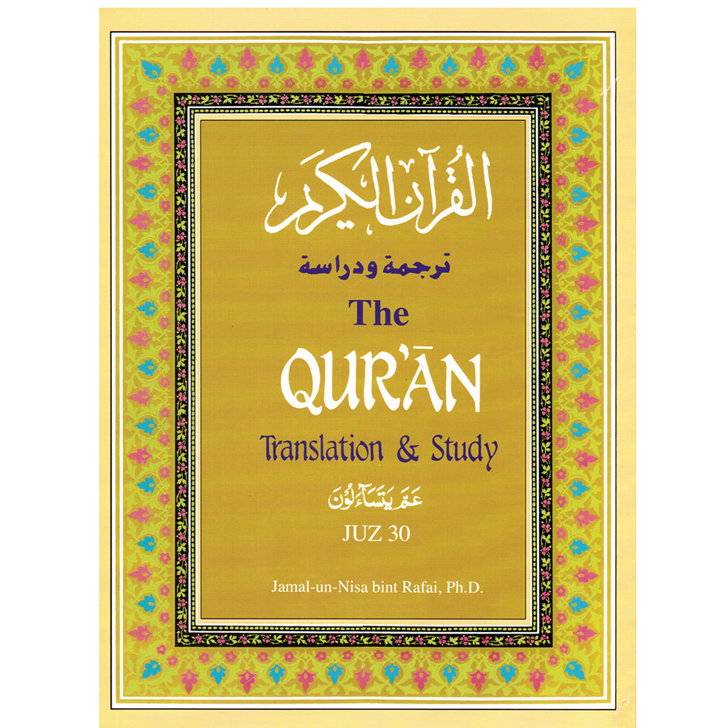The Quran; Translation & Study -Juz 30