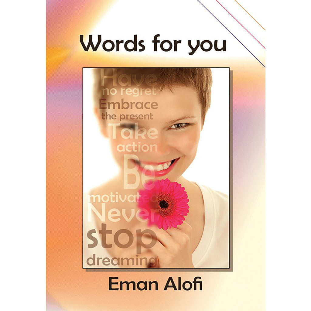 Words for you دار الأدب العربي