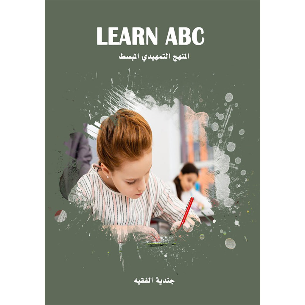 Learn abc دار الأدب العربي