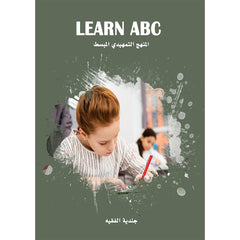 Learn abc دار الأدب العربي