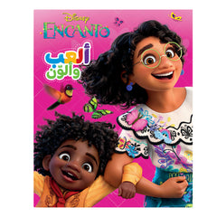 ألعب وألون - نلعب معا (انكانتو) - Play & Color - Encanto we play together Hachette Antoine