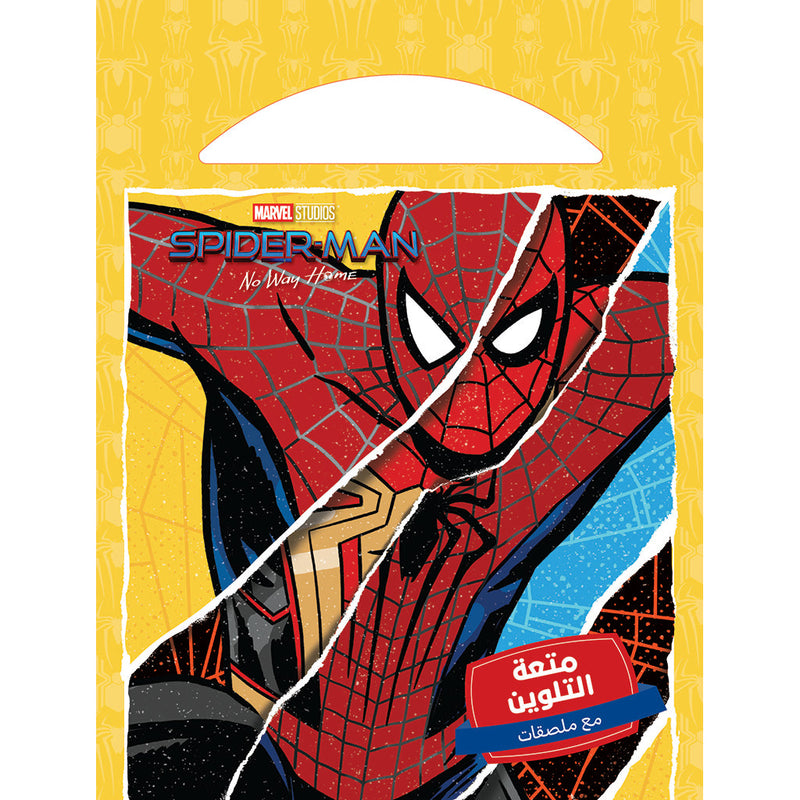 متعة التلوين- أقوى الأبطال - Spider-Man No Way Home The mightiest of heroes Hachette Antoine