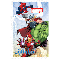 أقرأ وألون مارفل - Read & Color - Marvel Hachette Antoine