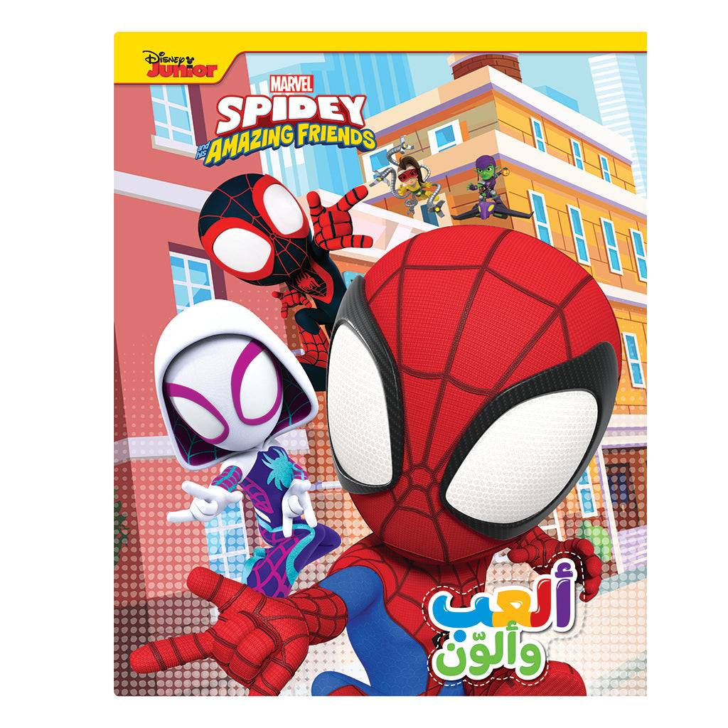 ألعب وألون - فريق سبايدي - Play & Color- Spidey and his amazing friends, Team Spidey Hachette Antoine