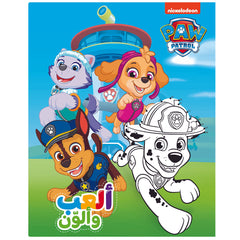 دورية المخلب ألعب وألون :متعة اللعب - Paw Patrol- Play & Color-Fun to play Hachette Antoine