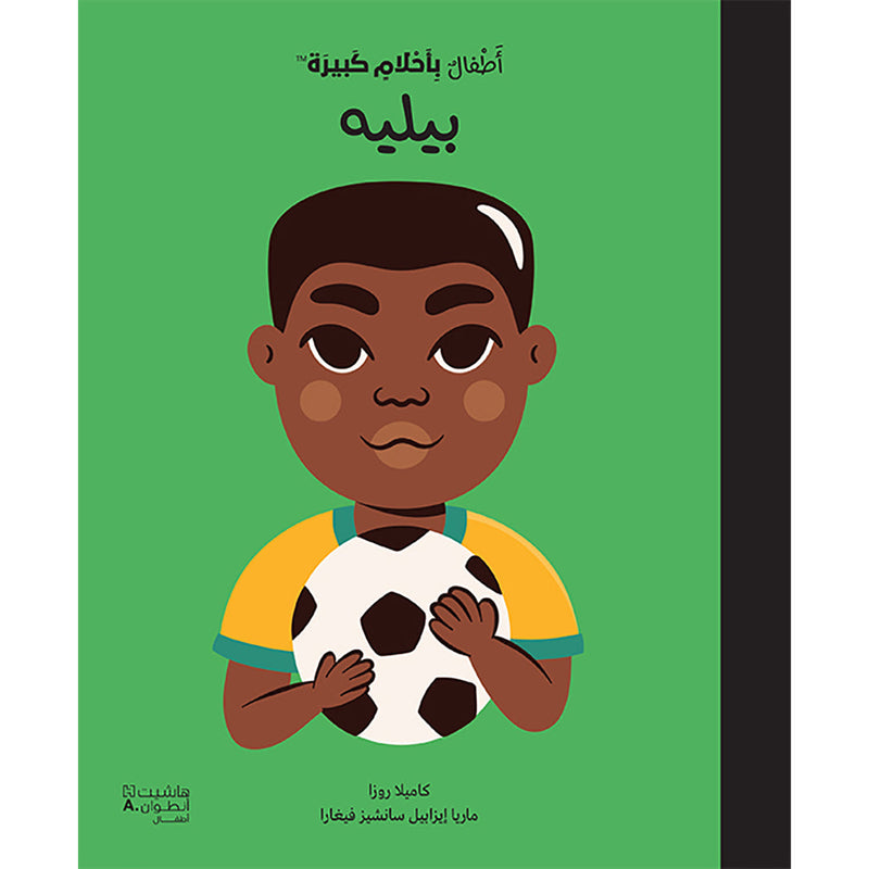 أطفال بأحلام كبيرة - بيليه - Little people big dreams- Pelé Hachette Antoine