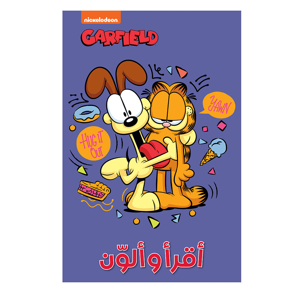 أقرأ وألون غارفيلد -مغامرات الهر الطريف - Read & Color GARFIELD - The Facetious Cat Hachette Antoine