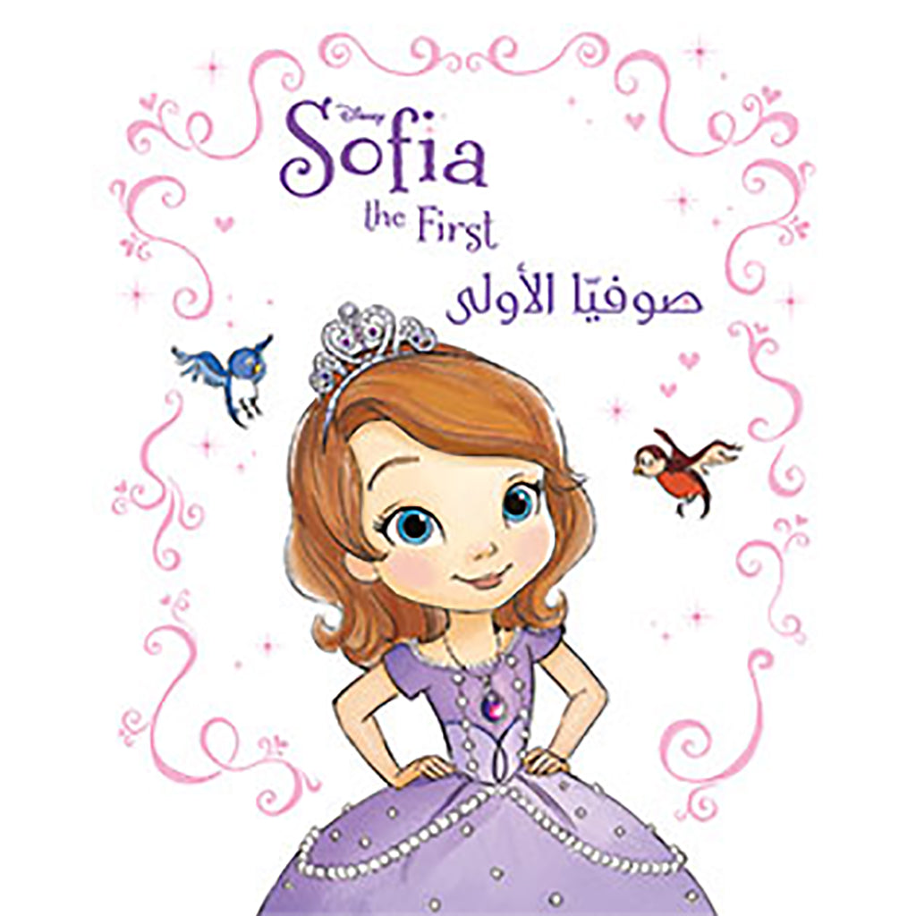 Sofia the first - صوفيا الأولى - Sofia the first Hachette Antoine