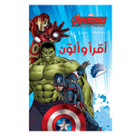 Avengers - أقرأ وألون مع ستيكرز - Read & Color - Avengers Hachette Antoine