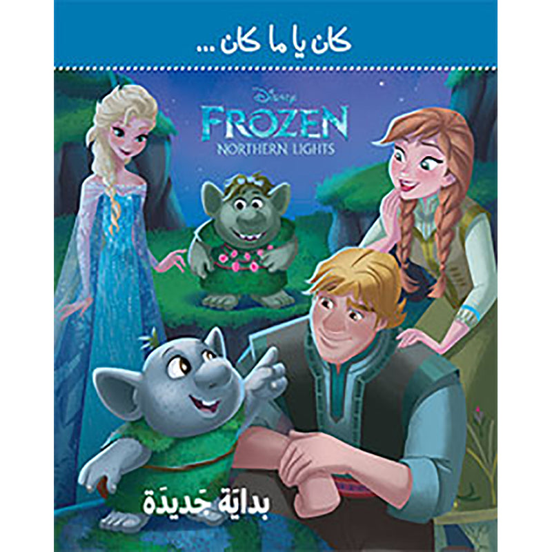 Frozen - Northern Lights - بداية جديدة - Frozen - Northern Lights - New beginning Hachette Antoine