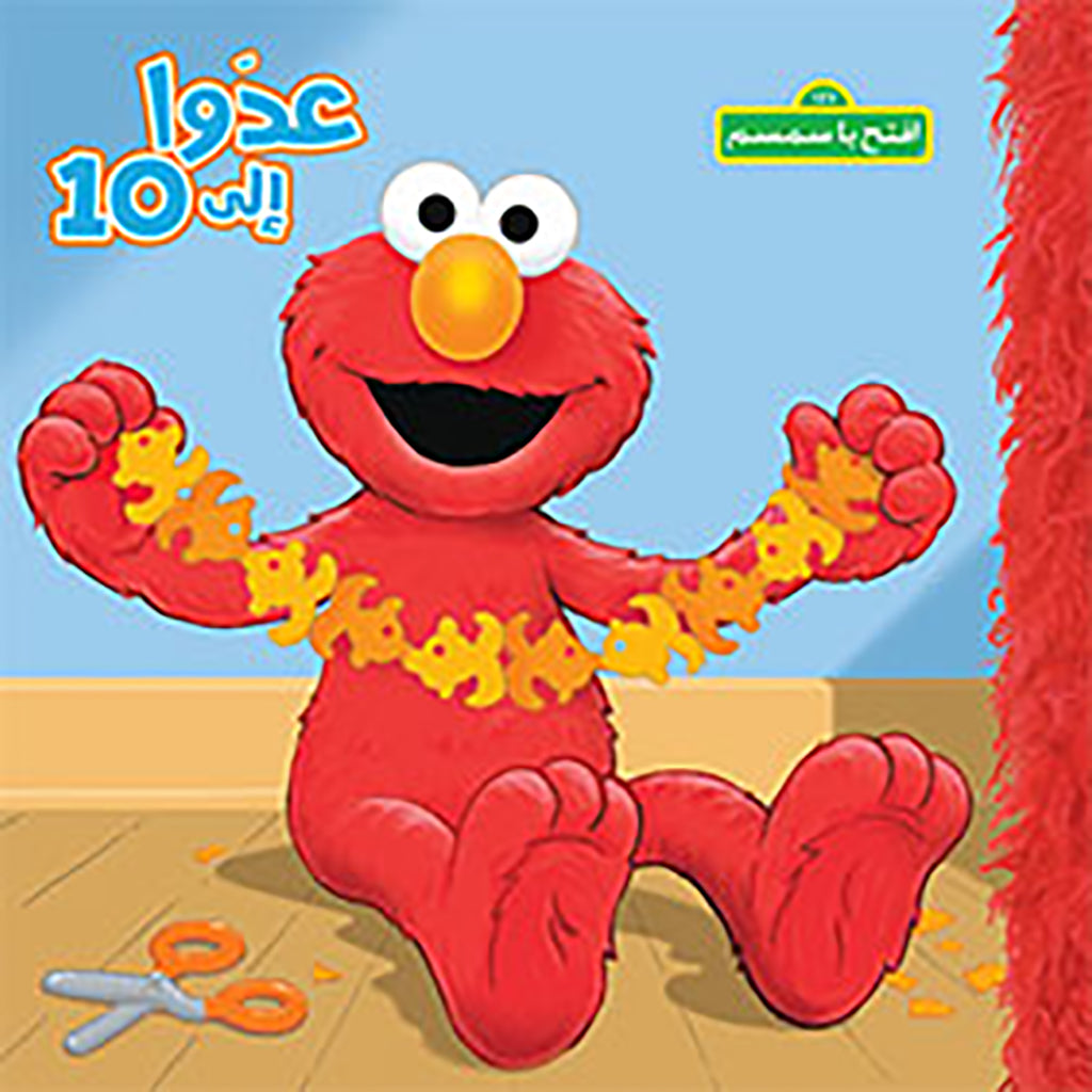 إفتح يا سمسم : عدّوا إلى 10 - Open Sesame: Count to 10 Hachette Antoine