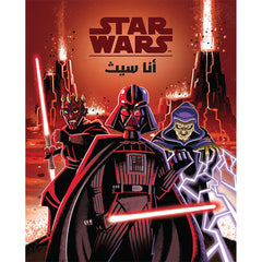 أنا سيث - عالم الأقوياء - Im a Sith - The Force Collection Hachette Antoine