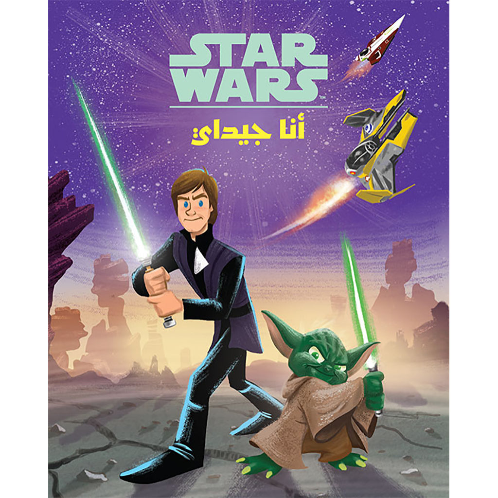 Star Wars - أنا جيداي - Star Wars - I AM A JEDI Hachette Antoine