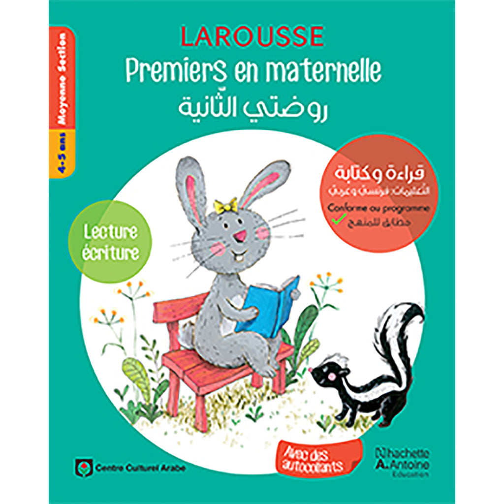 Premiers en maternelle - روضتي الثانية - Lecture Ecriture - MS - 4-5 ans - First in kindergarten -Reading & Writing 4-5 years Hachette Antoine