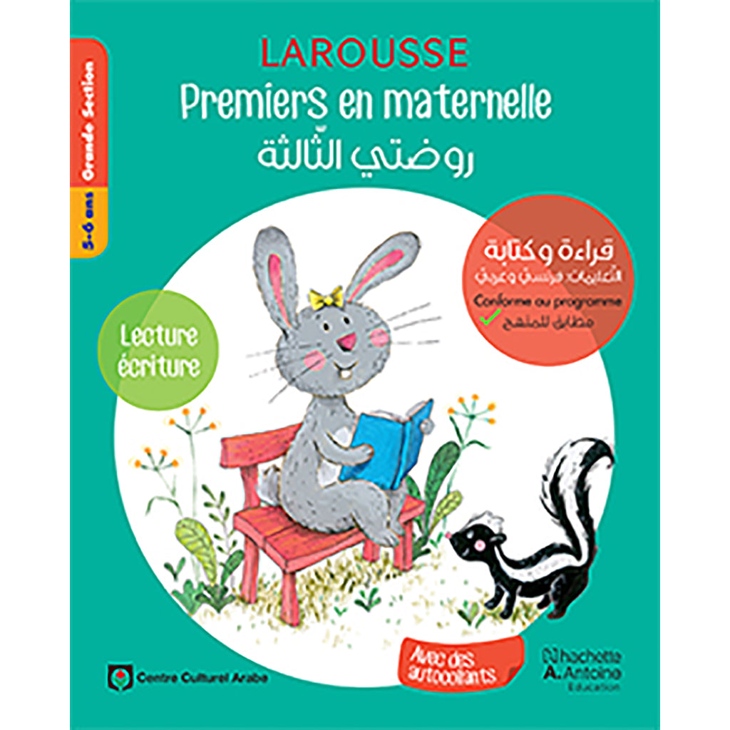 Premiers en maternelle - روضتي الثالثة - Lecture Ecriture - GS - 5-6 ans - First in kindergarten -Reading & Writing 5-6 years Hachette Antoine