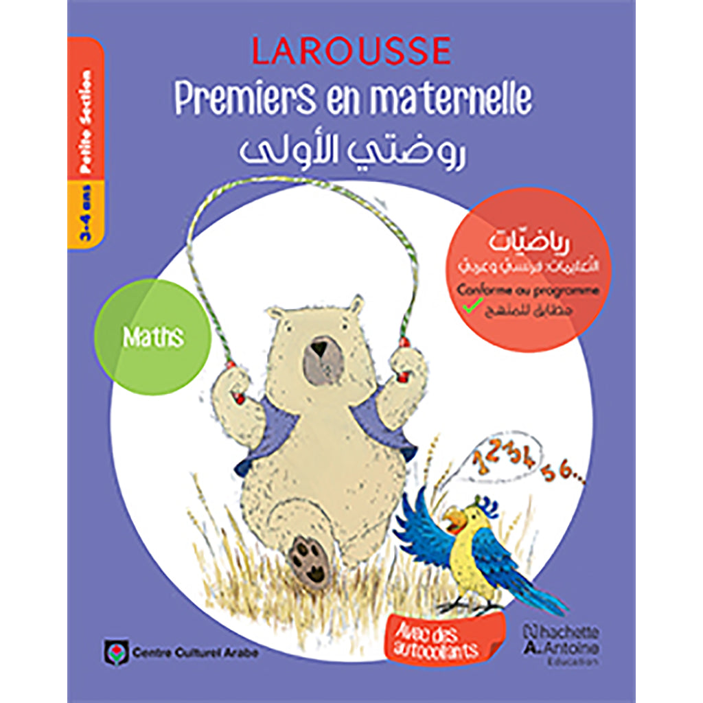 Premiers en maternelle - روضتي الاولى - Maths - PS - 3-4 ans - First in kindergarten -Math  3-4 years Hachette Antoine