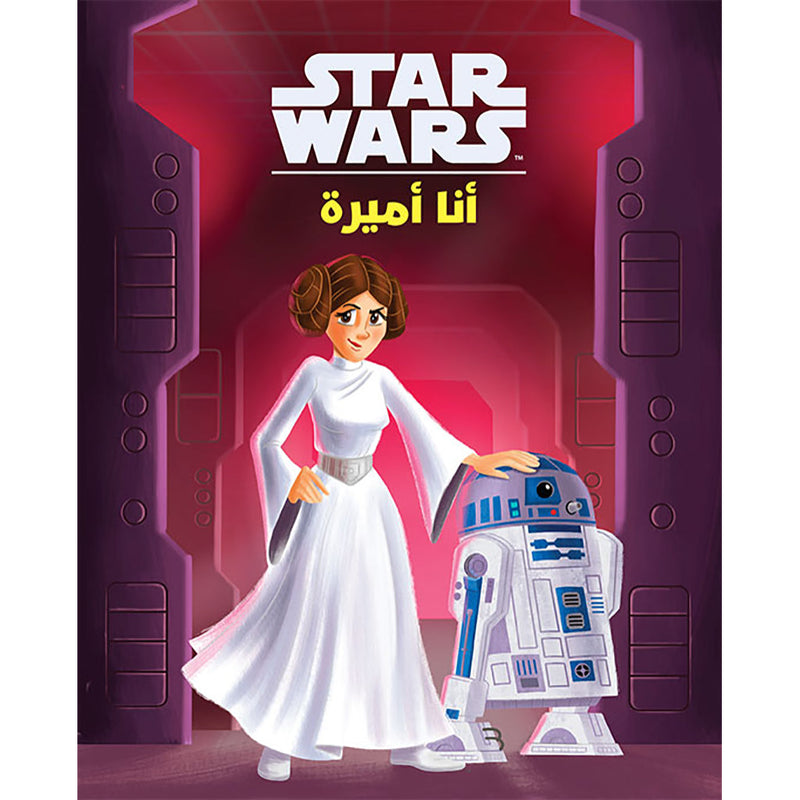 Star Wars - أنا أميرة - Star Wars - I AM A Princess Hachette Antoine