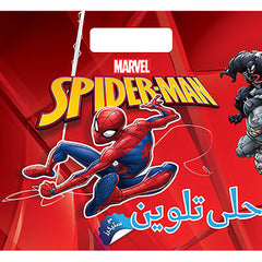 سبايدر مان - Spiderman Hachette Antoine