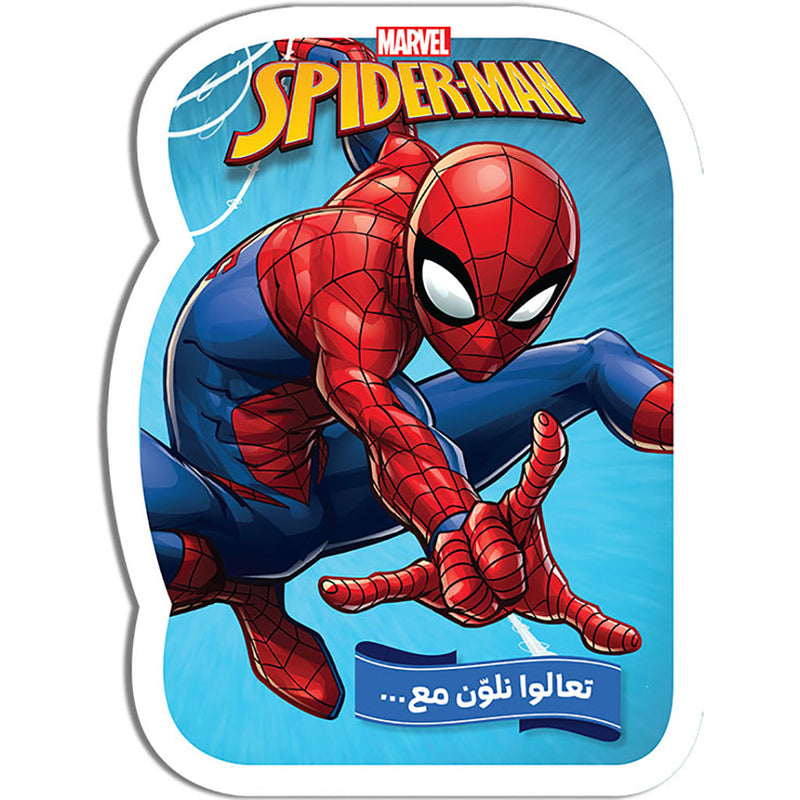 تعالوا نلون مع... سبايدر مان - Let's Color with…... Spiderman Hachette Antoine