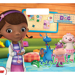 DOC McStuffins - DOC McStuffins Hachette Antoine