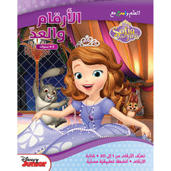 أتعلم وأمرح مع Sofia - الأرقام والعد 3-4 سنوات - Learn & Have fun with Sofia the First Numbers and counting 3-4 years old Hachette Antoine