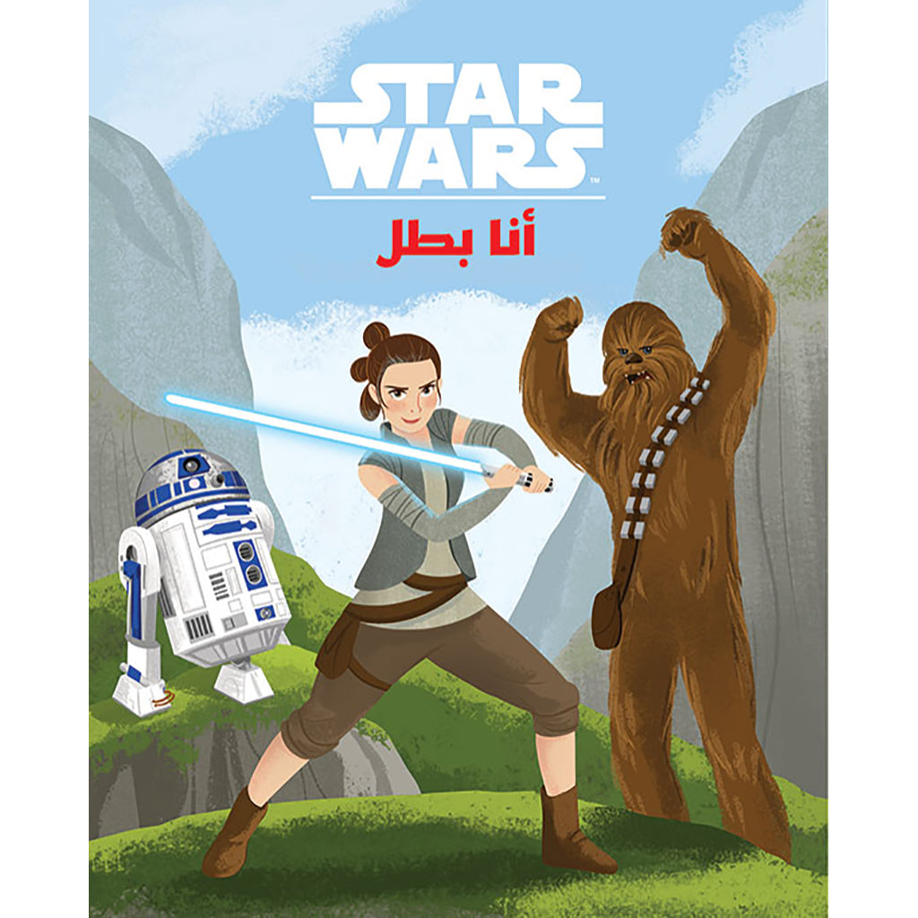 أنا بطل - عالم الأقوياء - Star Wars - I AM A HERO Hachette Antoine