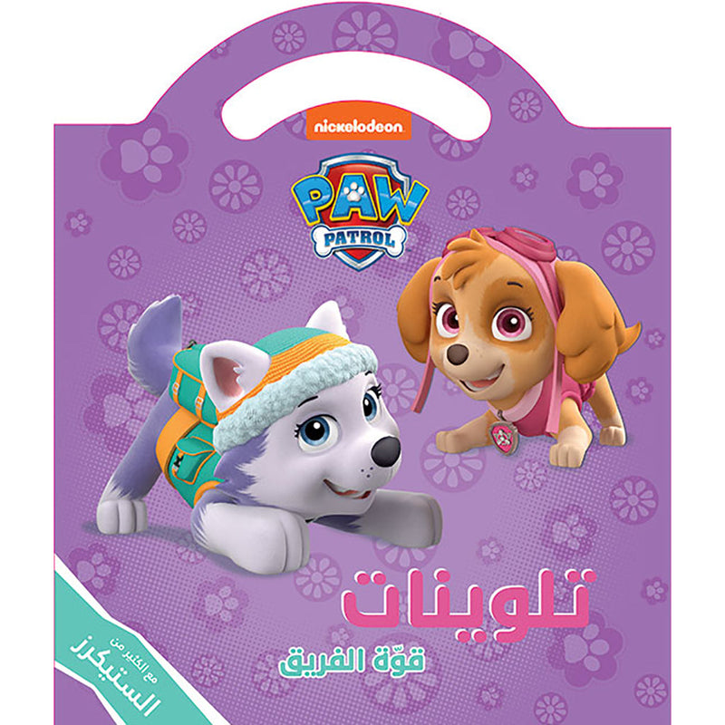 قوة الفريق - تلوينات مع الكثير من الستيكرز - Paw Patrol is the power of the team
Coloring...with lots of stickers Hachette Antoine