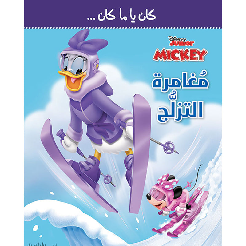 Mickey - مغامرة التزلج - Mickey  - Ski Adventures Hachette Antoine