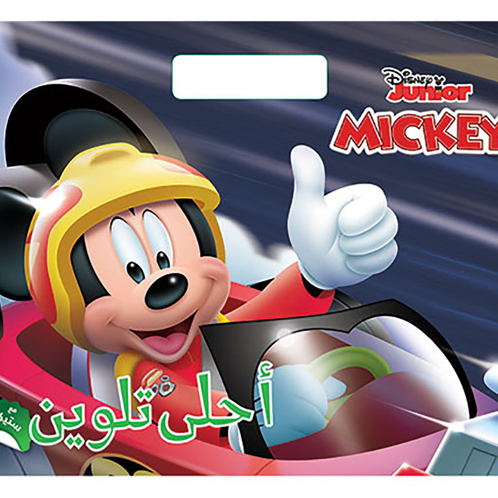 Mickey - عربي - Mickey Hachette Antoine