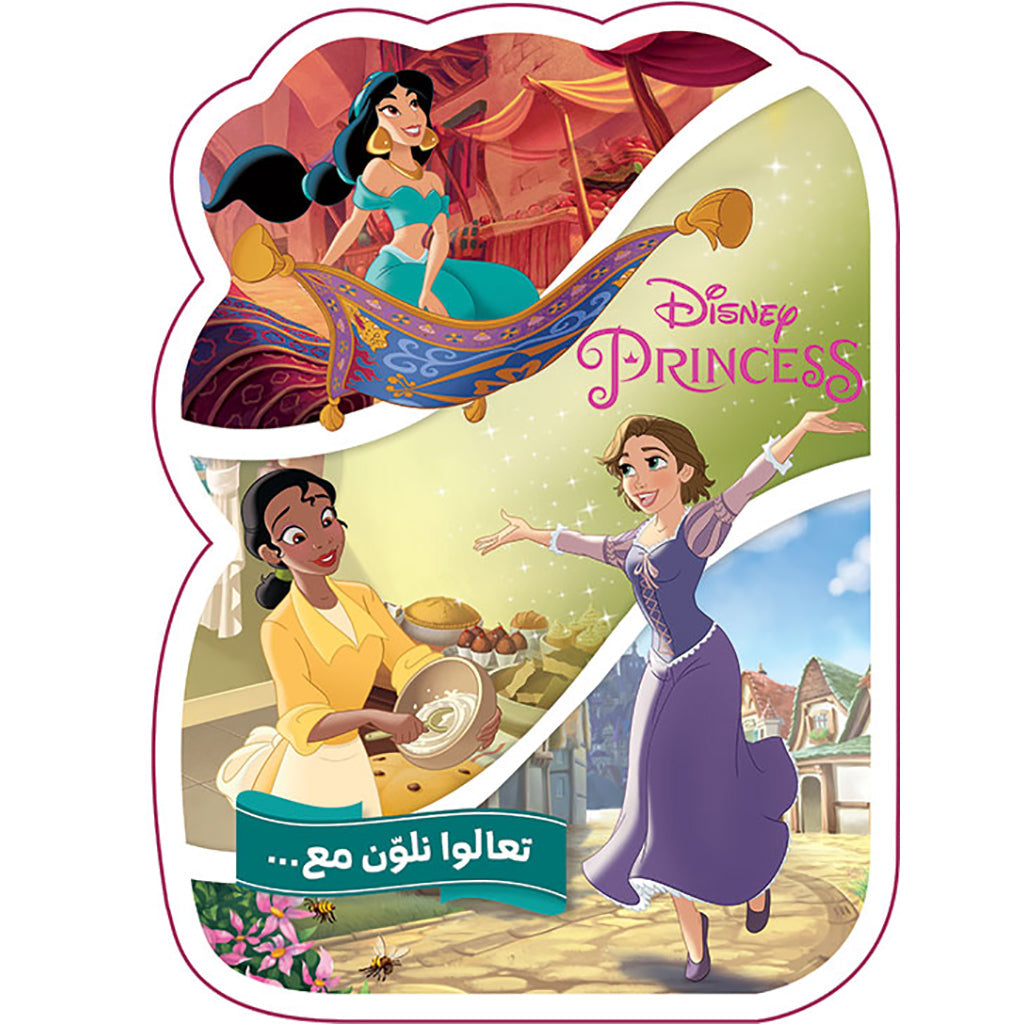 تعالوا نلون مع... الاميرات - Let's Color with…... Princess Hachette Antoine