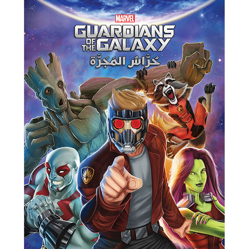 Guardians of the Galaxy - حراس المجرة - Guardians of the Galaxy - Hachette Antoine