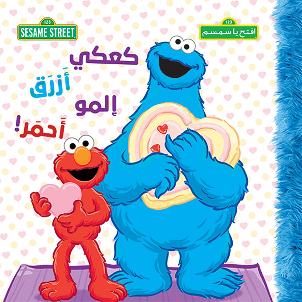 كعكي أزرق المو أحمر ! - Kaaky Blue Almo Red Hachette Antoine