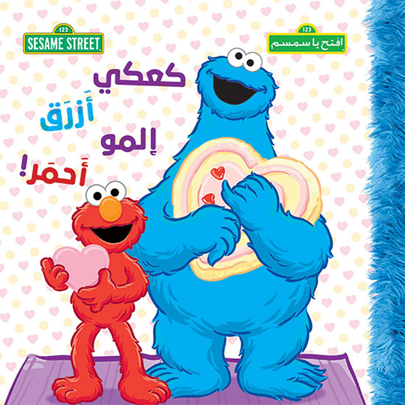 كعكي أزرق المو أحمر ! - Kaaky Blue Almo Red Hachette Antoine