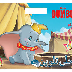 Dumbo - Dumbo Hachette Antoine